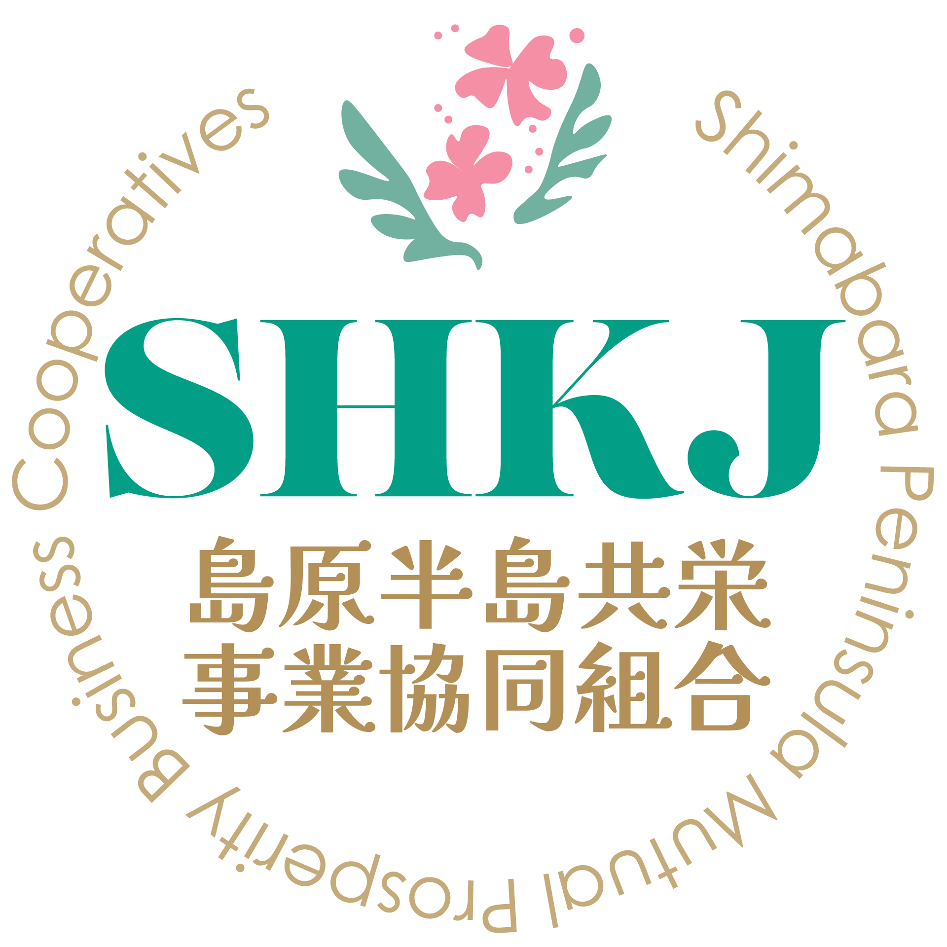 島原半島共栄事業協同組合ロゴ